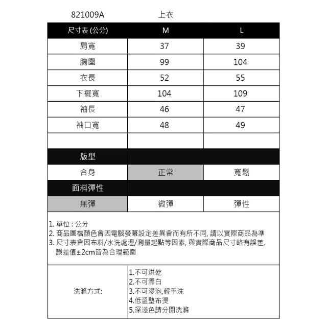 【IGD 英格麗】速達-網路獨賣款-優雅抽繩綁帶七分袖上衣(咖啡)