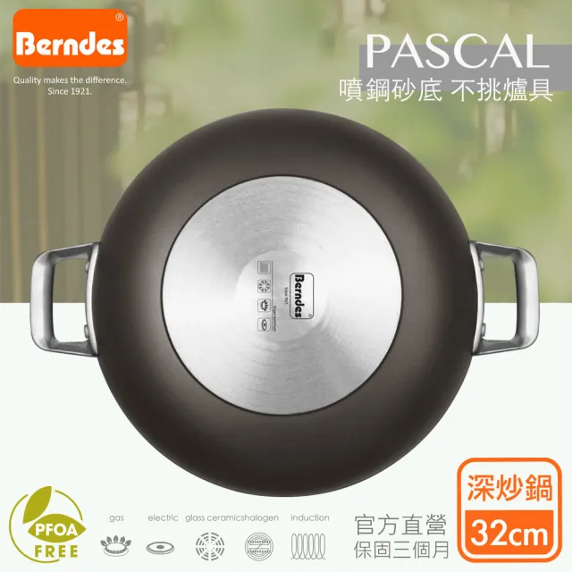 【Berndes 寶迪】Pascal系列雙耳附不鏽鋼蒸籠中式不沾炒鍋32cm含蓋(不沾鍋)