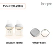 【hegen】150ml奶瓶必備組-『寬口奶瓶 150ml 雙瓶組+儲存蓋-霧灰』(母嬰用品 新生禮 不含塑化劑)
