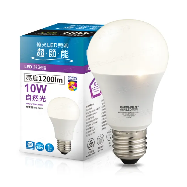【Everlight 億光】20入組-二代高光效LED球泡燈10W取代25W螺旋燈泡(白光/自然光黃光)