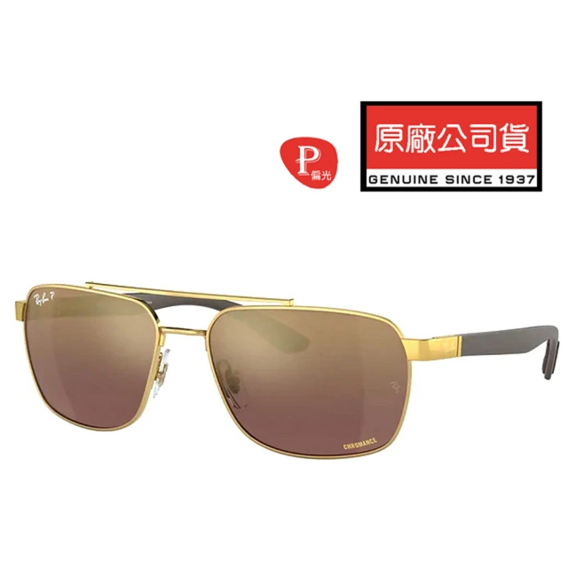 RayBan 雷朋 極彩黃金膜 康目色偏光太陽眼鏡 RB3701 001/6B 59mm 金框水銀偏光鏡片 公司貨