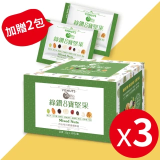 【嘉良生技/特活綠】VisNuts 綠鑽八寶綜合堅果60包(25g×20包/盒)