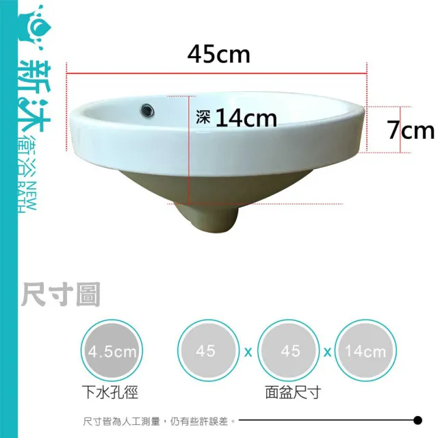 【新沐衛浴】正圓形45CM上嵌盆(陶瓷盆/洗臉盆/洗手盆)