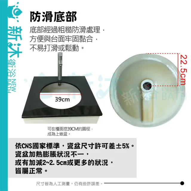 【新沐衛浴】正圓形45CM上嵌盆(陶瓷盆/洗臉盆/洗手盆)