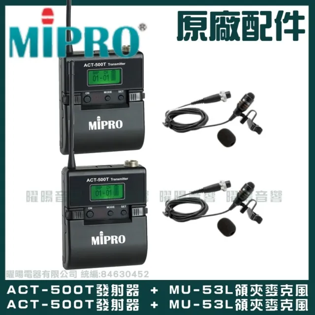 【MIPRO】ACT-8299PRO+ TypeC兩用充電式雙頻UHF無線麥克風組(手持/領夾/頭戴多型式可選擇 買再贈超值好禮)