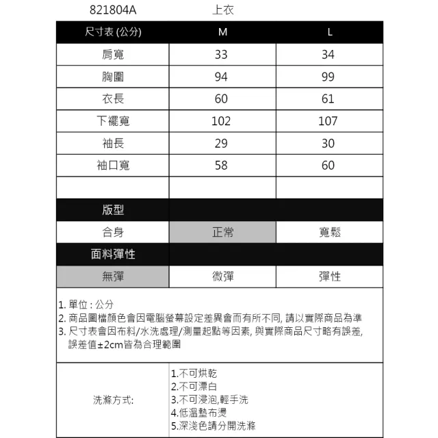 【IGD 英格麗】速達-網路獨賣款-氣質大圓領寬袖蕾絲上衣(綠色)