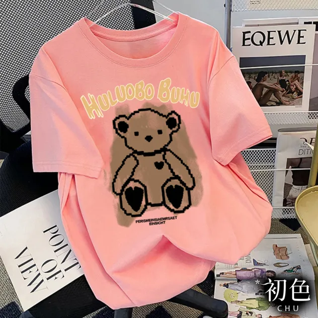 【初色】可愛卡通小熊印花圖案寬鬆中大尺碼圓領短袖T恤上衣女上衣-共10色-32849(M-2XL可選)