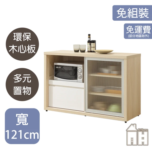 AT HOME 2.7尺秋楓餐櫃/碗盤櫃/收納櫃 日式簡約(