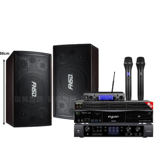 【音圓】N2-550+JBL BEYOND 3+FNSD SD-305N+JBL VM-300(贈12項超值好禮)