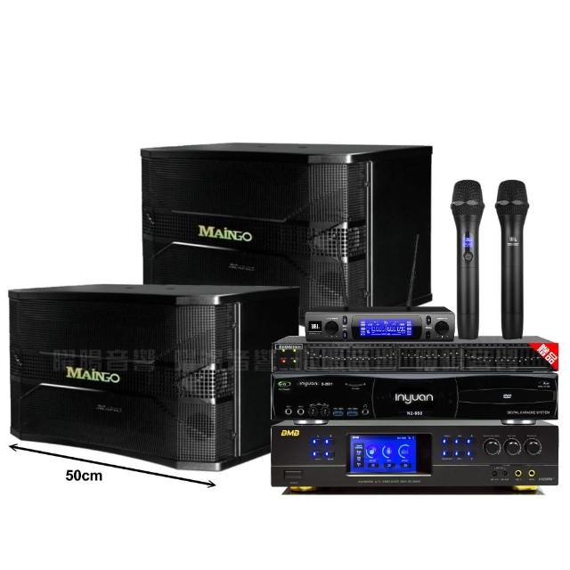 【音圓】音圓歡唱劇院超值組合 N2-550+BMB DAR-350HD4+MAINGO LS-688M+JBL VM-300(贈12項超值好禮)