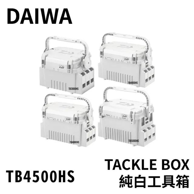 【Daiwa】TACKLE BOX 工具箱 TB4500HS(路亞 溪流 池釣 船釣 岸拋 置物箱 工具盒)