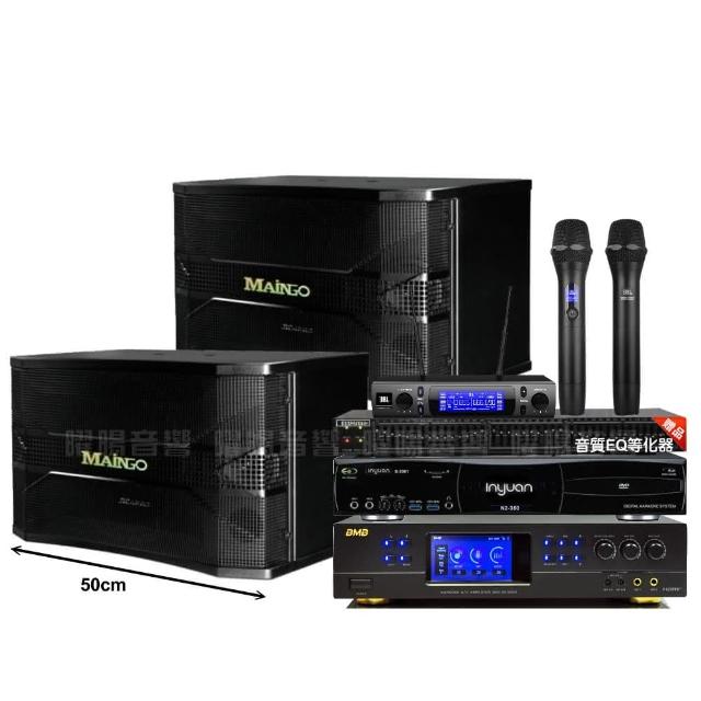 【音圓】音圓歡唱劇院超值組合 N2-350+BMB DAR-350HD4+MAINGO LS-688M+JBL VM-300(贈12項超值好禮)
