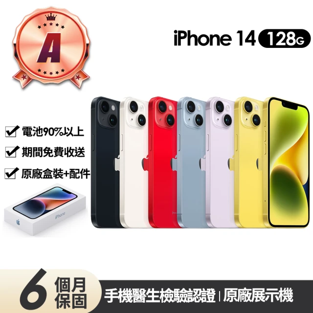 Apple A級福利品 iPhone 14 128G 6.1吋(原廠展示機+90%電池)