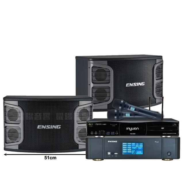 【音圓】N2-550+ENSING Pro3含無線麥克風+ENSING EX-250(贈12項超值好禮)
