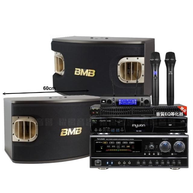 【音圓】N2-350+NaGaSaKi DSP-X1BT+BMB CSV-900+JBL VM-300(贈12項超值好禮)