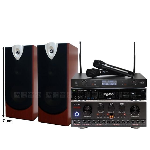 【音圓】N2-550+IZZARD HA-500+ENSING ESP-503+JCT J-8100(贈12項超值好禮)