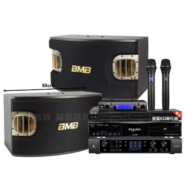 【音圓】N2-350+JBL BEYOND 3+BMB CSV-900+JBL VM-300 贈好禮/音響設備