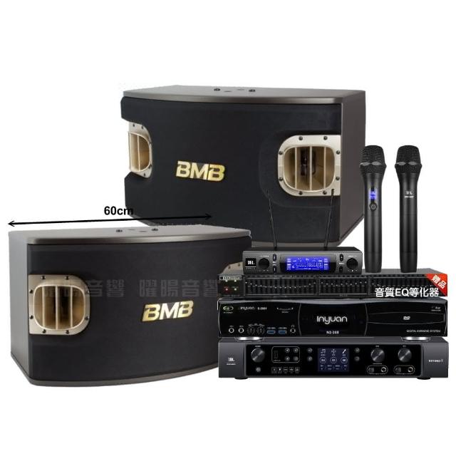 【音圓】N2-350+JBL BEYOND 3+BMB CSV-900+JBL VM-300 贈好禮/音響設備