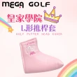 【MEGA GOLF】皇家學院 L型高爾夫推桿套(推桿套 高爾夫推桿套 L型推桿套)