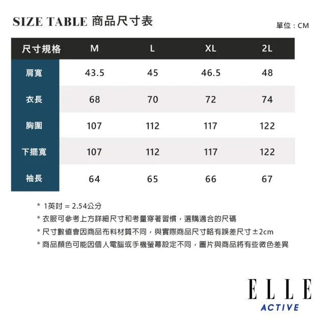 【ELLE ACTIVE】男款 涼感冰絲立領外套-白色(EA24M2M6103#90)