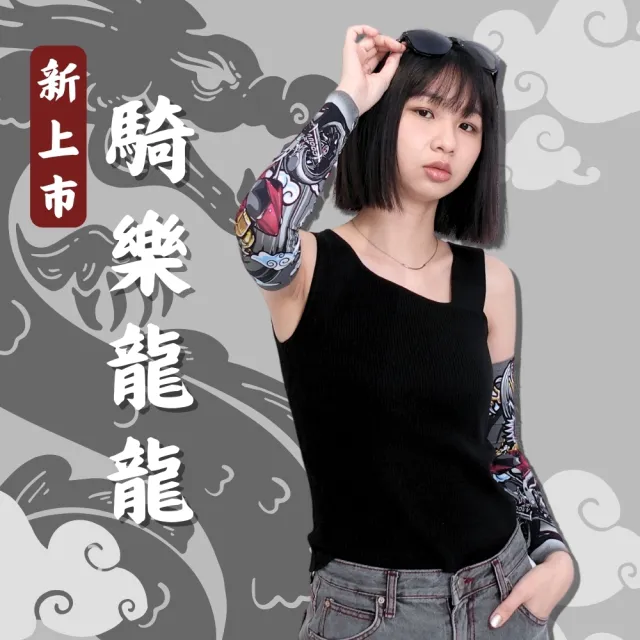 【MEGA GOLF】男女共款 涼感抗UV防曬袖套 圖騰款 2入組(防曬袖套 浮世繪 涼感袖套 刺青袖套)
