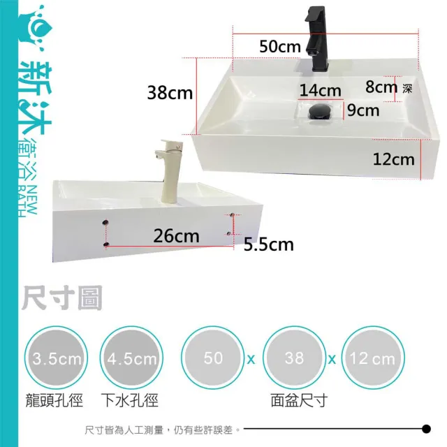 【新沐衛浴】人造石台上盆-長方型-白色(50*38*12cm)