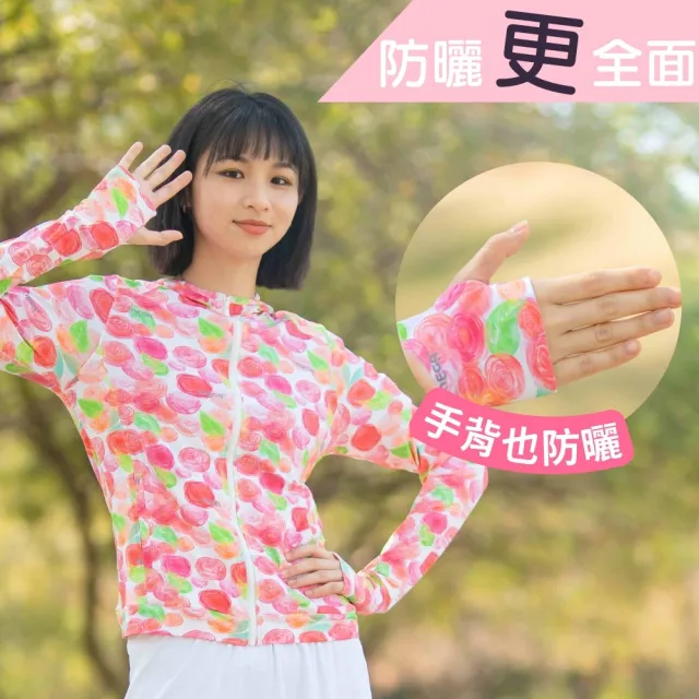 【Mega coouv】防曬冰感外套 新升級膠原蛋白款 UV-F410(膠原蛋白外套 防曬外套 涼感外套 連帽外套)