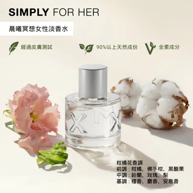 MEXX】晨曦冥想女性香氛禮盒淡香水20ml+香皂75g(原廠公司貨) - momo