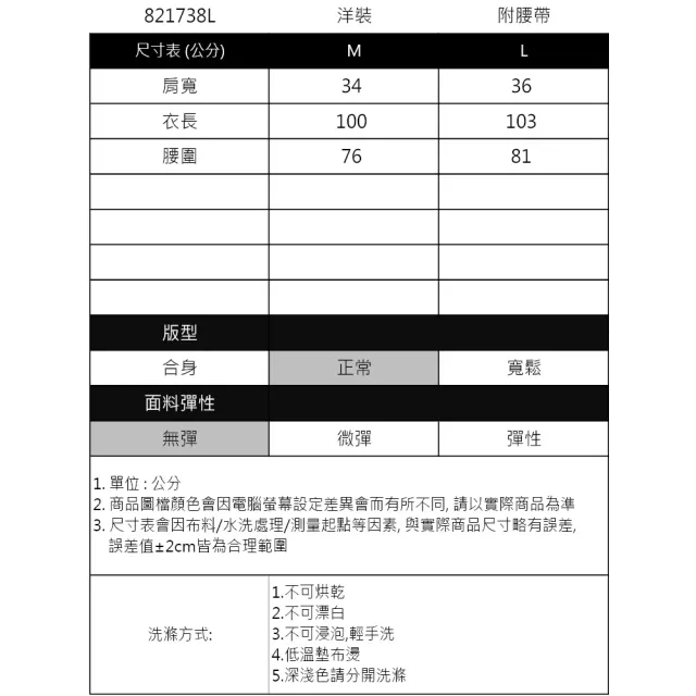 【IGD 英格麗】速達-網路獨賣款-幾何印花無袖排釦雪紡洋裝(綠色)