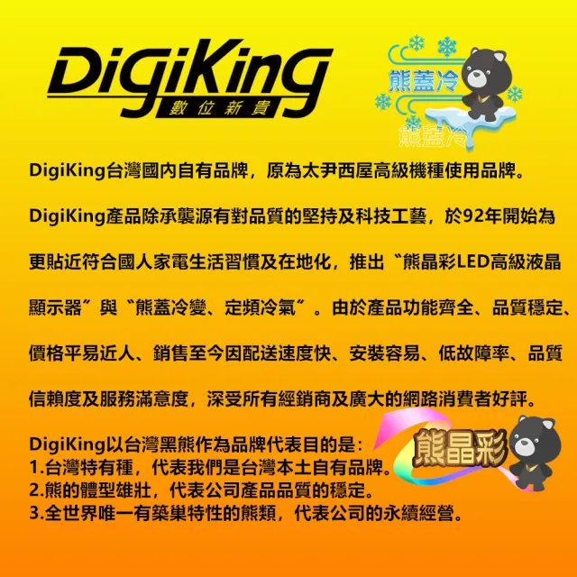 【DigiKing 數位新貴】晶彩32吋美學無邊低藍光液晶顯示器(DK-V32HM33)