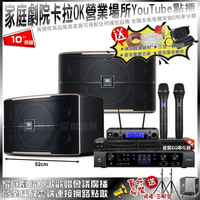 【JBL】JBL BEYOND 3+JBL Pasion10+JBL VM-300(不含點歌設備)