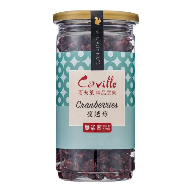 【Coville 可夫萊精品堅果】台灣製造-雙活菌蔓越莓(200g/罐Ｘ3罐-全素丨植享生活)