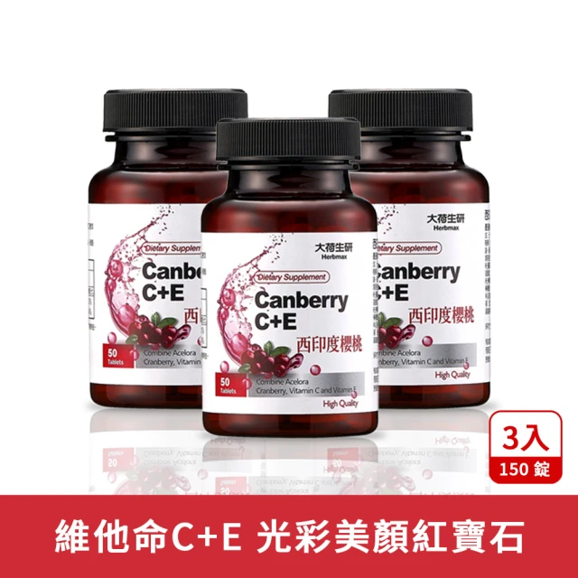 維他命c+e