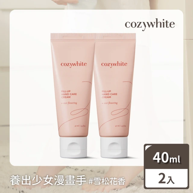 cozywhite 墨夏千金亮白護手霜折扣推薦