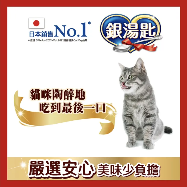 【Unicharm Pet 銀湯匙】貓罐頭(70g*48罐 多種口味任選 副食 全齡貓)