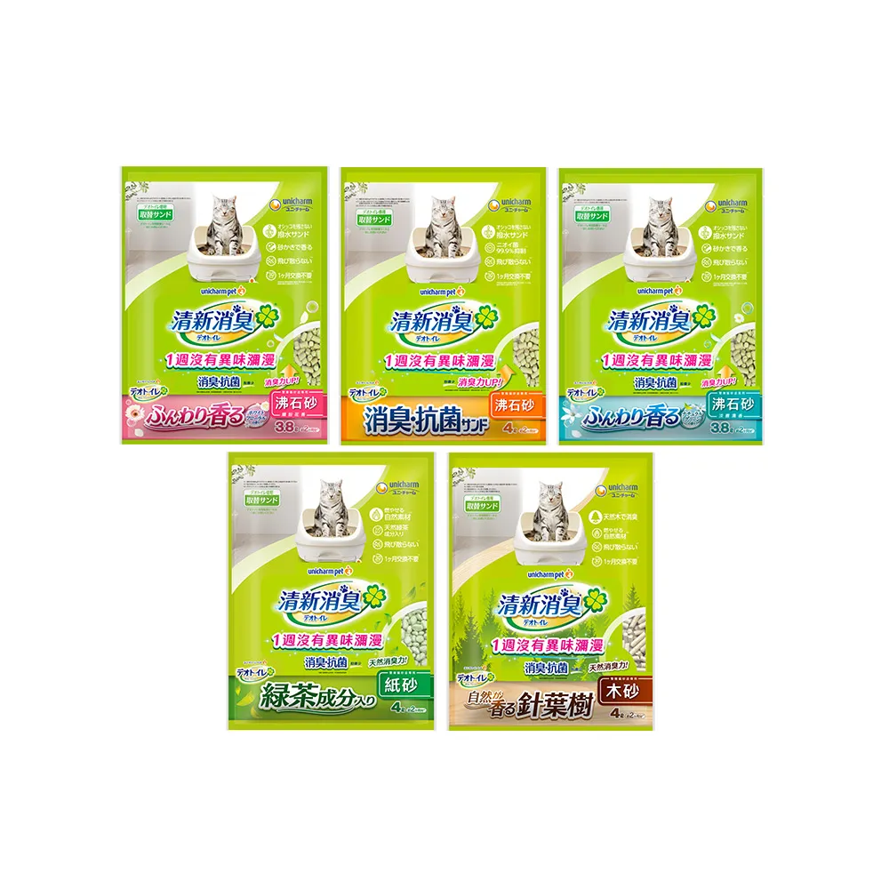 【Unicharm Pet清新消臭】消臭抗菌貓砂3.8L-4L(沸石砂/紙砂/針葉砂/消臭大師/雙層貓砂)