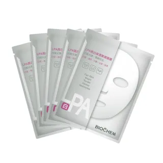 【雅聞倍優BIOCHEM】升級版 LPA亮白保濕緊緻面膜5片(美白面膜/驅黑淨白)