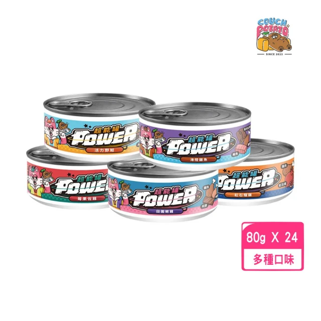 COUCH POTATO沙發馬鈴薯 POWER超能貓咪主食罐 80g*24罐組(貓罐/無穀/全齡貓適用)