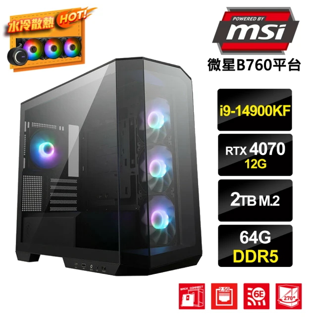 微星平台 i9廿四核GeForce RTX4070{遁地鼠C