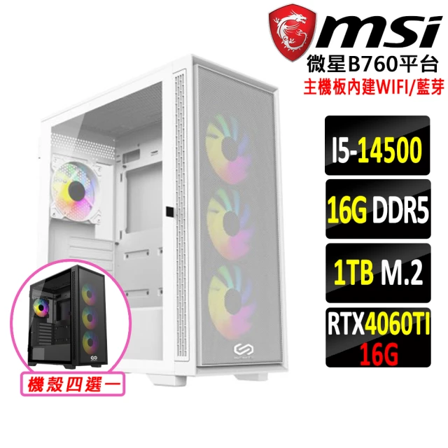 微星平台 i5十四核GeForce RTX 4060TI{九