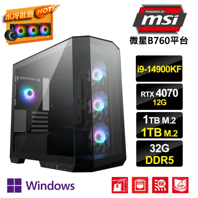 微星平台微星平台 i9廿四核GeForce RTX4070 Win11P{遁地鼠BW}水冷電競電腦(i9-14900KF/B760/32G/1TB+1TB_M.2)