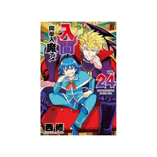 入間同學入魔了！ 24