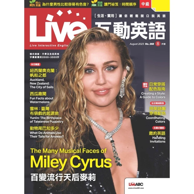 【MyBook】Live互動英語2023年8月號 有聲版(電子雜誌)