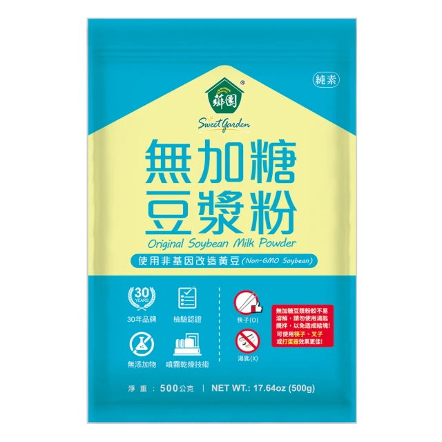 豆漿粉