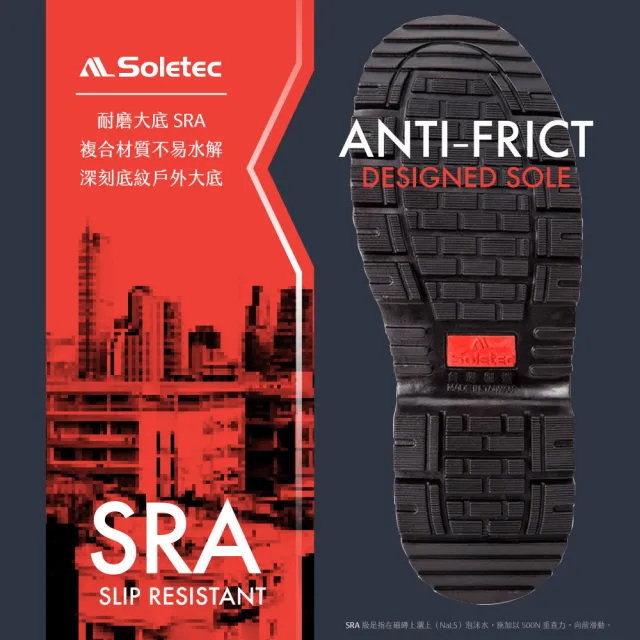【Soletec超鐵】C1065 透氣真皮製 舒適寬楦安全鞋(台灣製 鋼頭鞋 工作鞋 登山鞋)