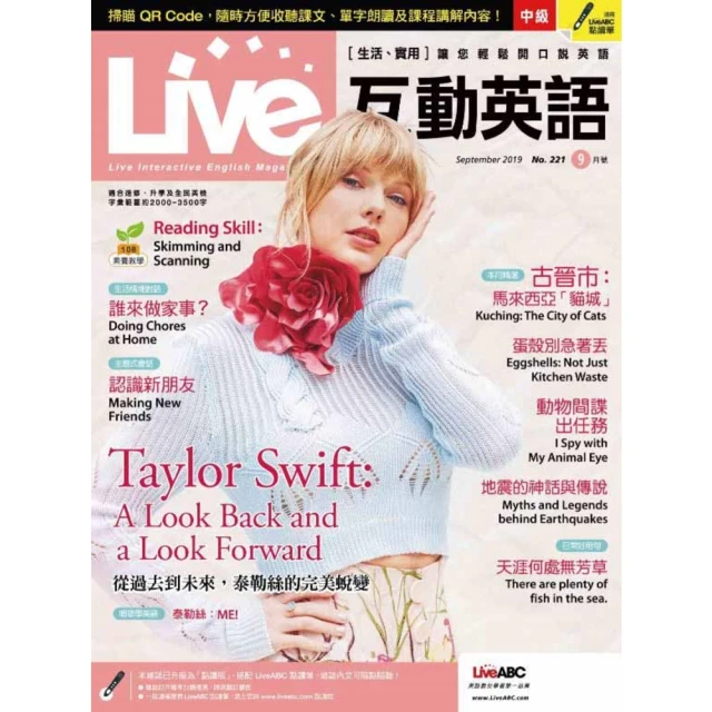 【MyBook】Live互動英語2019年9月號No.221 有聲版(電子雜誌)