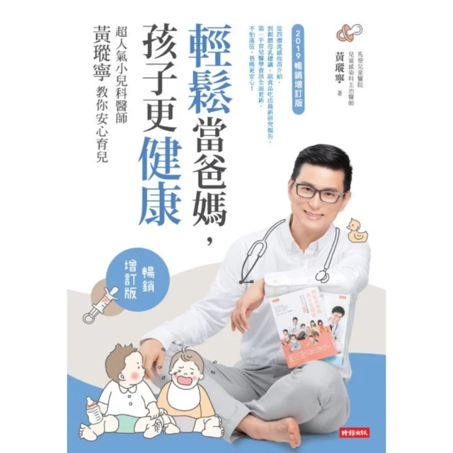 【MyBook】兒子使用說明書：在你放棄和兒子溝通之前，請先