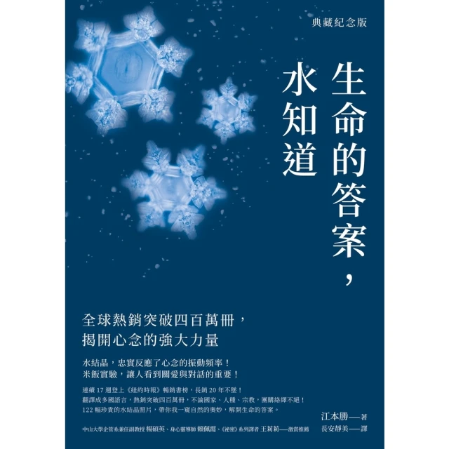 【MyBook】一輩子好視力：只有眼科醫生才知道，保持好視力