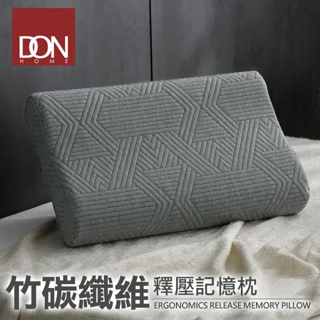 【DON】竹炭纖維釋壓記憶枕(人體工學款-一入)