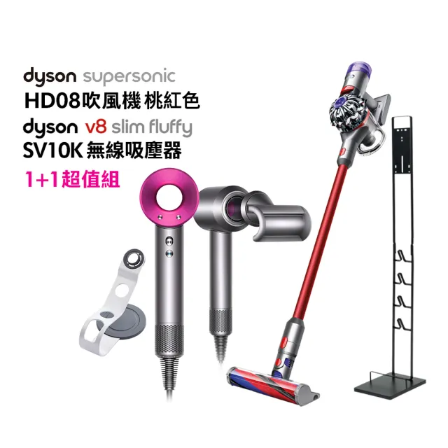 dyson 戴森】HD08 抗毛躁吹風機(桃色) + V8 Slim Fluffy 無線吸塵器(超